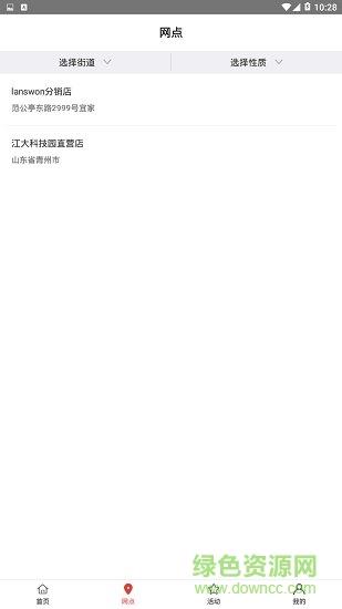 青州市民卡  v1.0.0图2