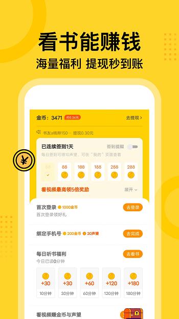 七读免费小说  v4.9.9图2