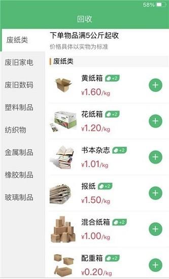 小兔到家  v2.2.1图2