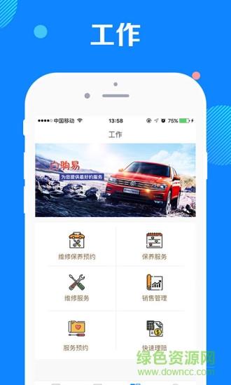 白师傅  v1.0.5图4