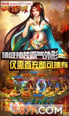 战神荣耀之帝国传世(热血传奇)  v1.0图1