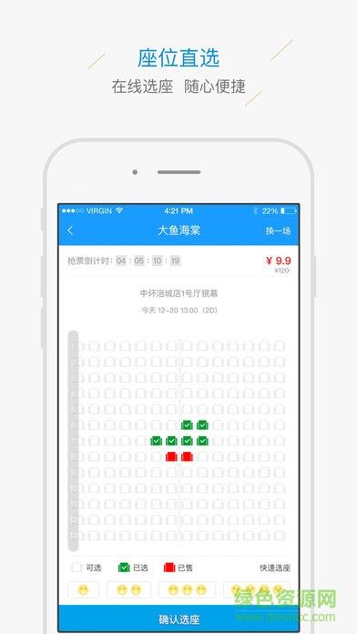 中环影城  v2.9.3图1