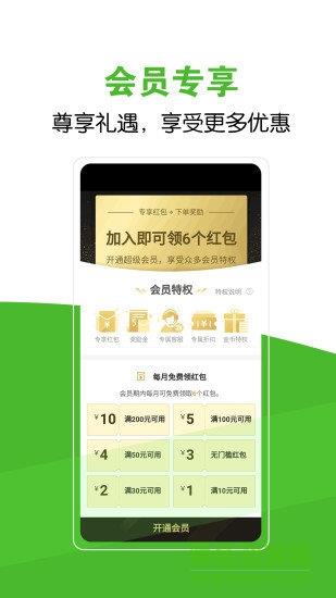 家立方外卖