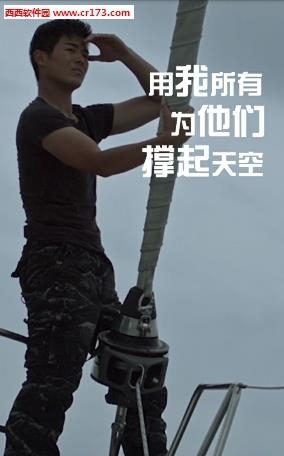 出征直播  v1.1.6图2