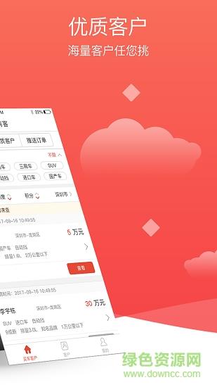 包有客  v3.8图4