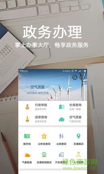 石家庄一点通  v3.6.5图2