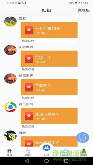 币赏  v2.4图3