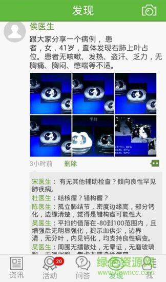 结核医生  v4.1.1图1
