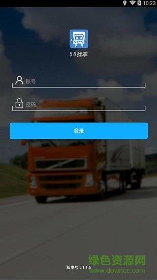物泊56找车  v1.1.8图1