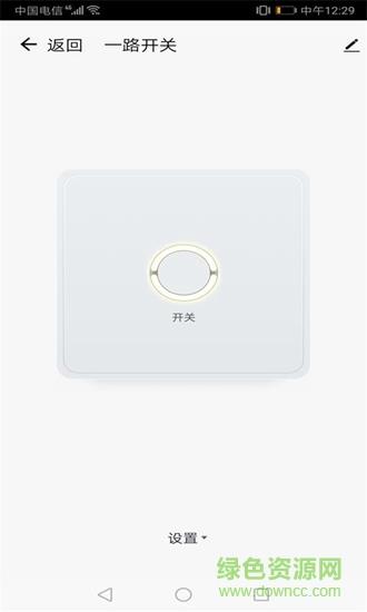 智链接  v1.0.0图4