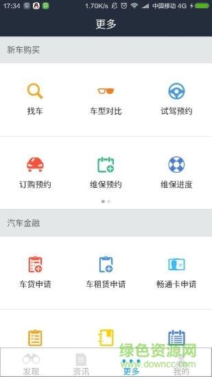 津湘汽车