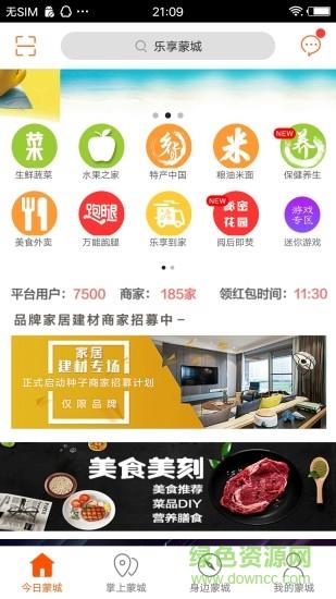 乐享蒙城  v6.0.0图1