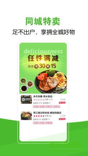 家立方外卖  v2.0.51图4