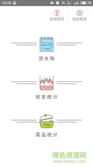 一叮老板  v2.0.1图2