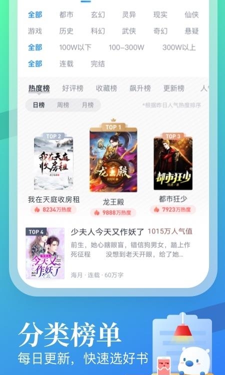 米读小说  v5.52.0.0117.1150图2