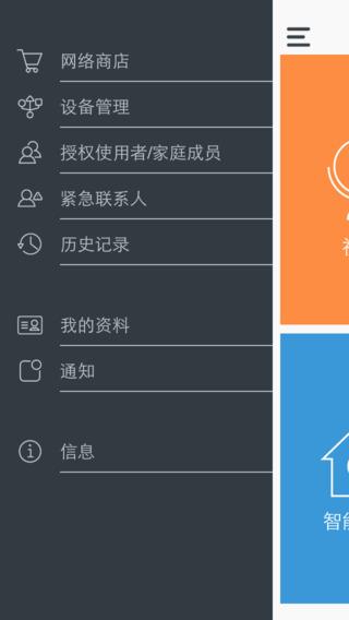 安多保  v2.9.8图2