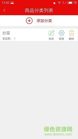 丫咪商家端  v1.0图3