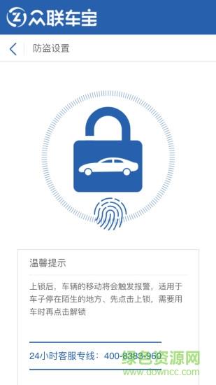 众联车宝