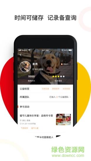 美好益家  v3.1.0图3