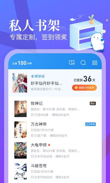 米读极速版赚钱小说