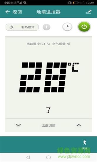 智链接  v1.0.0图3