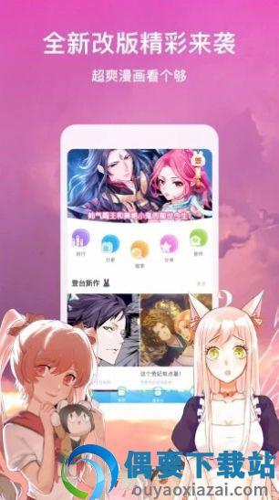 全彩库番库漫画  v2.0图3