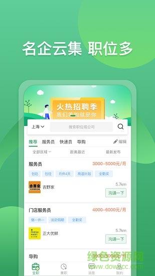 咸鱼直聘