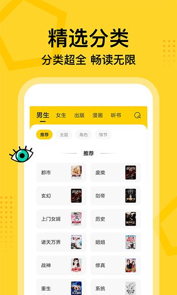 七读免费小说  v4.9.9图1