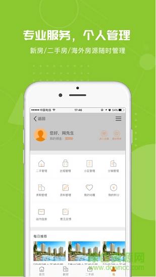 环球屋  v1.0.6图3
