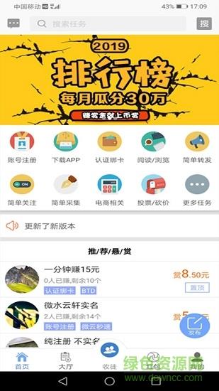 币赏  v2.4图1