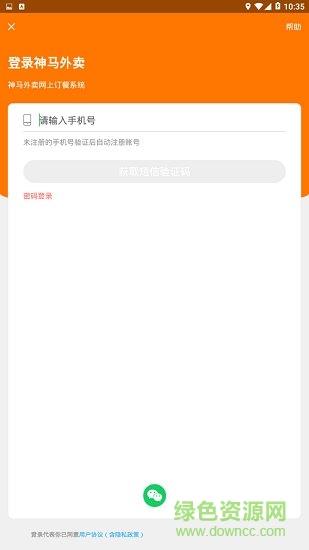 神马外卖  v9.1图3