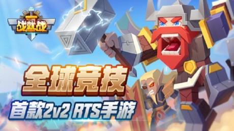 战就战  v1.5.5图1