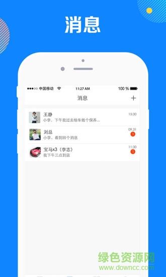 白师傅
