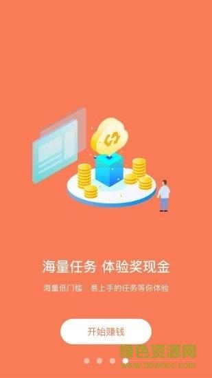 试客空间  v2.5.00图2