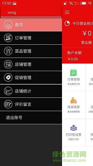 丫咪商家端