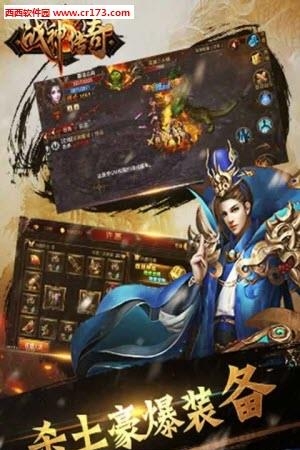 战神传奇单机版  v4.3图4