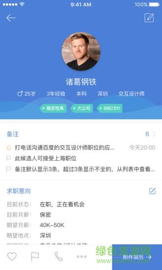 一表人才  v1.2.3图3