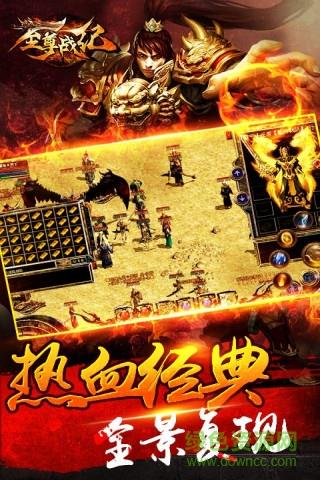 至尊战纪手游果盘版  v0.6.1.3图1