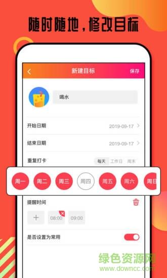 打卡有赏  v1.0图3