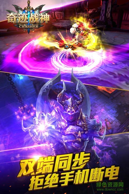 奇迹战神手游  v2.6.0.25图5