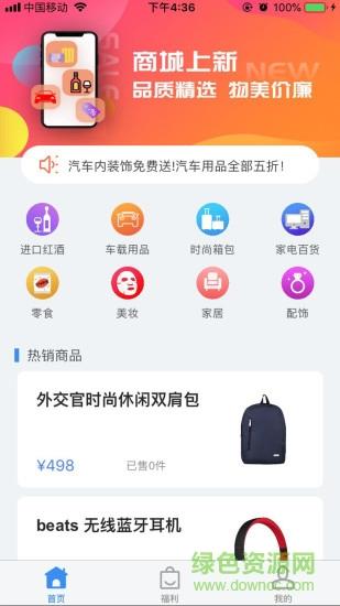 淘油宝  v1.6图1