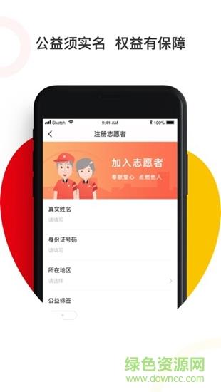 美好益家