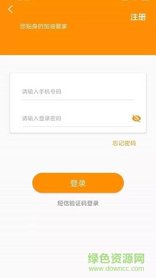 云油家