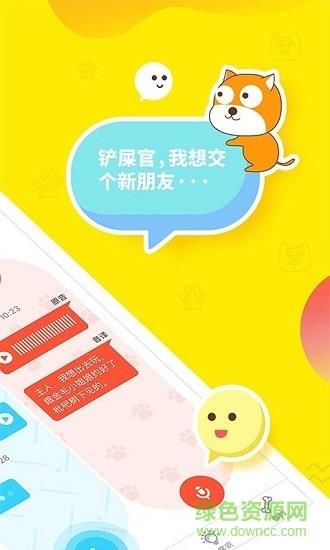 人狗翻译器