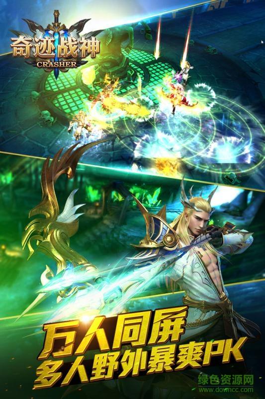 奇迹战神手游  v2.6.0.25图1