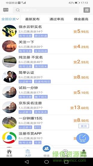 币赏  v2.4图2