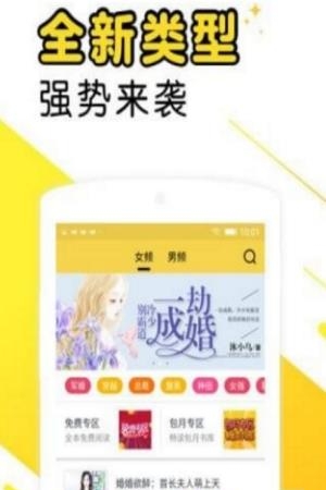 阅好玩小说