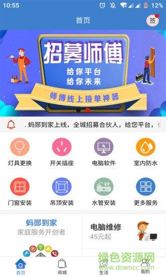 蚂郧到家  v1.3图3