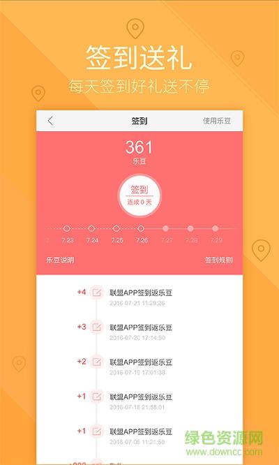 布谷园外卖  v1.0图4