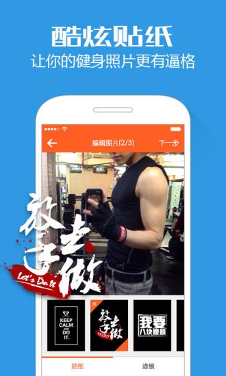 果牛健身  v1.0.4图1